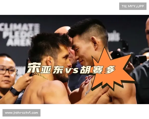 宋亚东训练的场馆顶尖，爆发力极强，地面技术扎实，摔跤凶狠